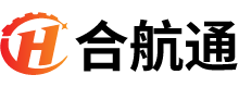 合航通